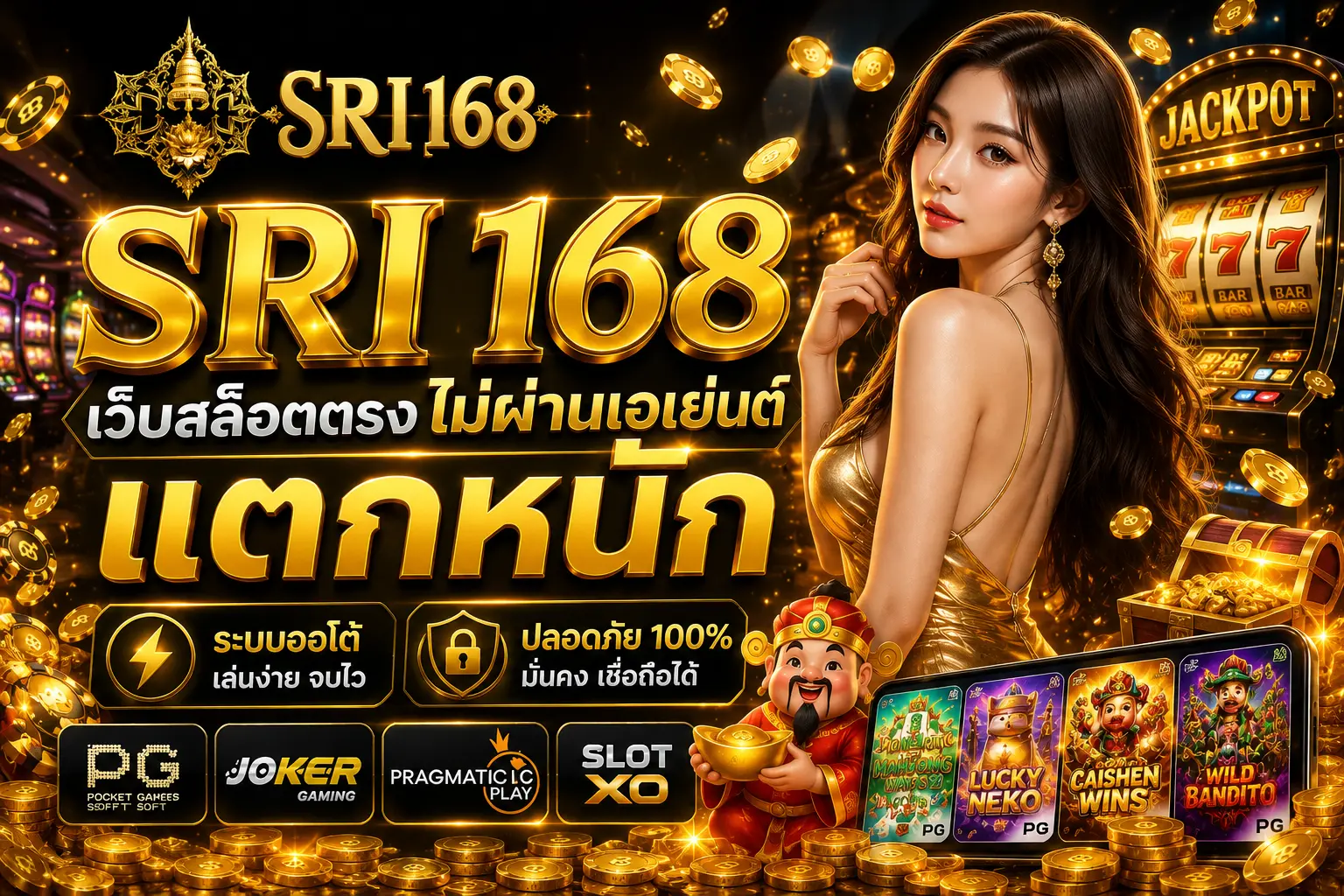 SRI168-banner1